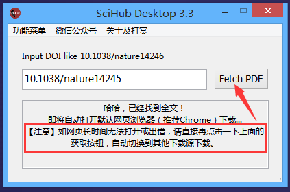 scihub desktop 3.3下载 绿色免费版(图7)