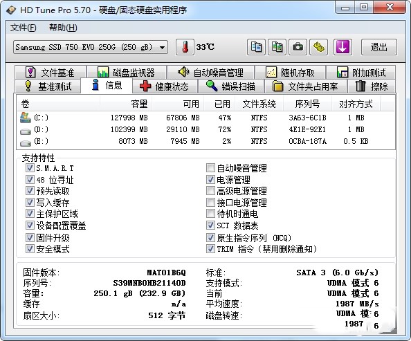 hdtune硬盘检测工具 v5.7 中文绿色版(图3)