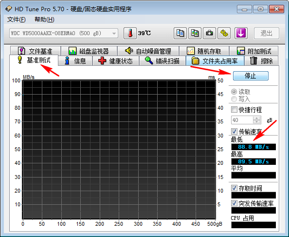 hdtune硬盘检测工具 v5.7 中文绿色版(图5)