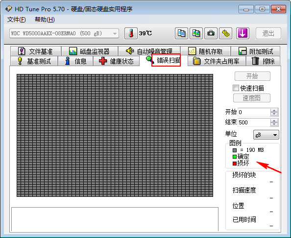 hdtune硬盘检测工具 v5.7 中文绿色版(图6)