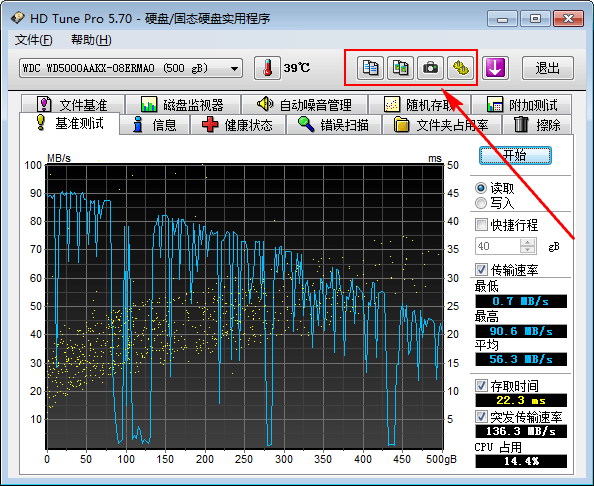 hdtune硬盘检测工具 v5.7 中文绿色版(图9)