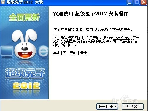 超级兔子下载 v11.0.17.0 中文版(图5)