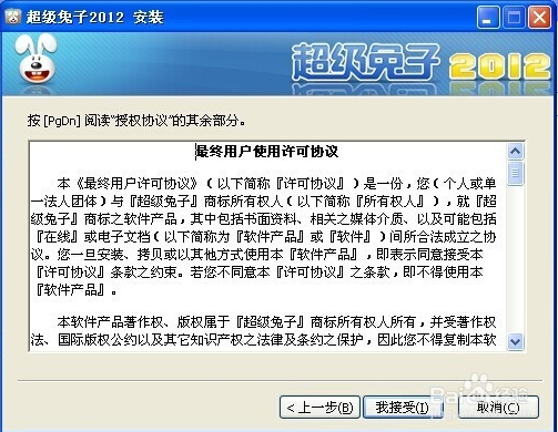超级兔子下载 v11.0.17.0 中文版(图6)