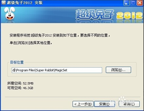 超级兔子下载 v11.0.17.0 中文版(图7)