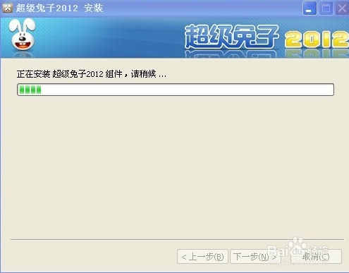 超级兔子下载 v11.0.17.0 中文版(图8)
