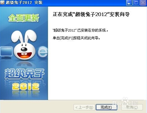 超级兔子下载 v11.0.17.0 中文版(图10)