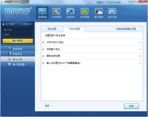 超级兔子下载 v11.0.17.0 中文版(图2)