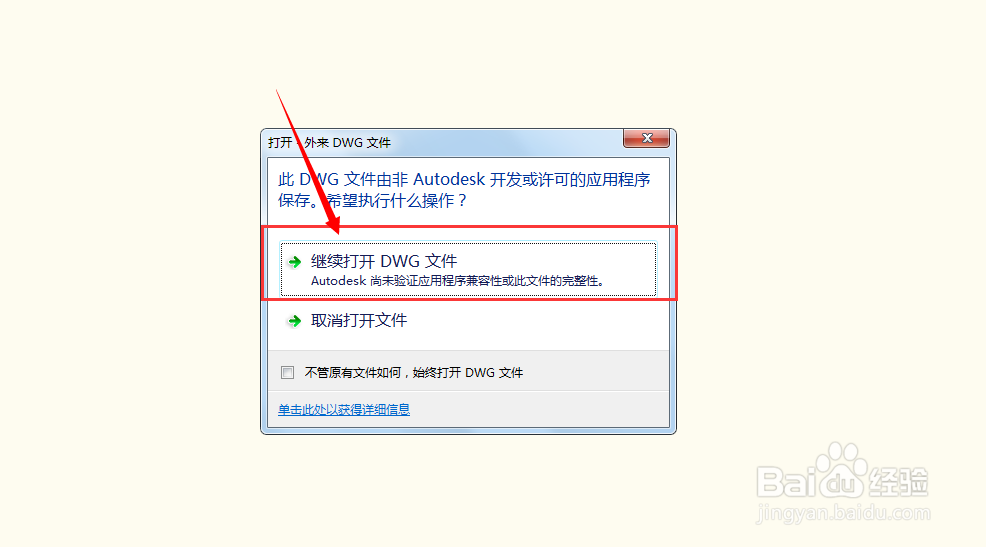 DWG TrueConvert 2019(cad版本转换器) v8.9.8 中文免费版(图10)