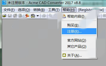 DWG TrueConvert 2019(cad版本转换器) v8.9.8 中文免费版(图12)
