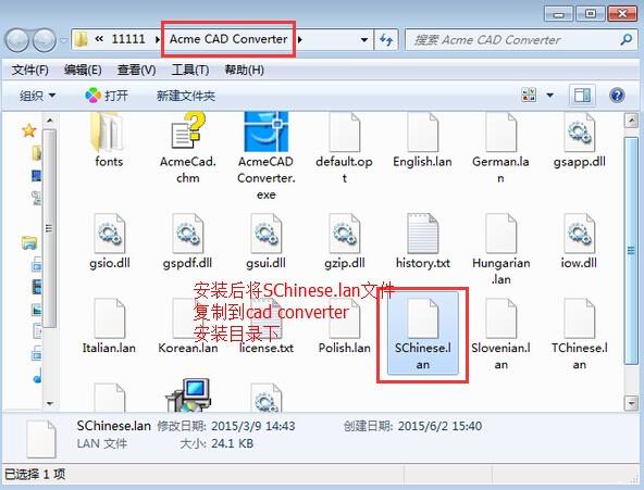 DWG TrueConvert 2019(cad版本转换器) v8.9.8 中文免费版(图3)