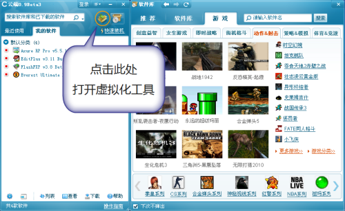 云端软件平台下载 V3.4 中文官方版(图17)