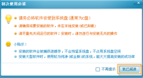 云端软件平台下载 V3.4 中文官方版(图19)