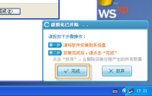 云端软件平台下载 V3.4 中文官方版(图21)