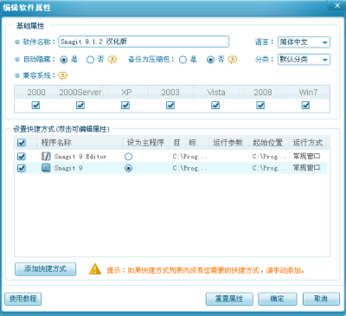 云端软件平台下载 V3.4 中文官方版(图22)