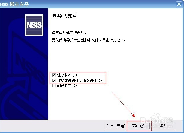 NSIS下载 v2.51 中文版(图20)