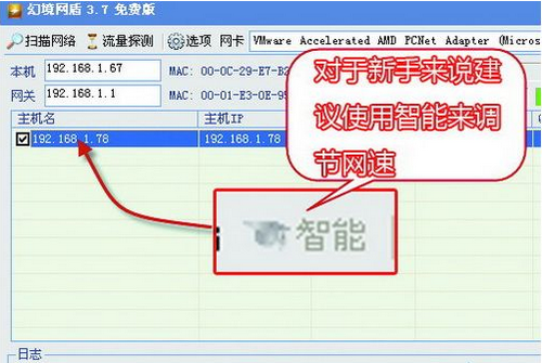 skiller下载(幻境网盾) v3.7 中文免费版(图10)