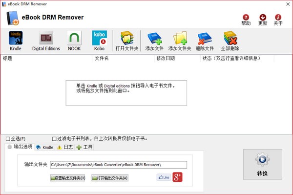 eBook DRM Removal Bundle(电子书DRM移除工具) v4.19.406.399(图1)