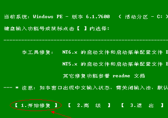 双系统引导修复工具下载 v2.5.8 中文版(图11)