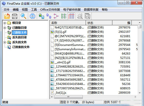 finaldata破解版下载 v4.1.39 免费中文版(图3)