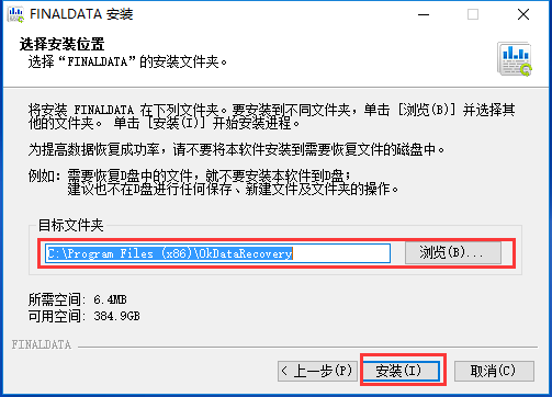 finaldata破解版下载 v4.1.39 免费中文版(图6)