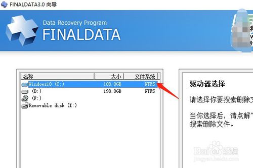 finaldata破解版下载 v4.1.39 免费中文版(图10)