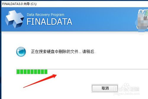 finaldata破解版下载 v4.1.39 免费中文版(图11)