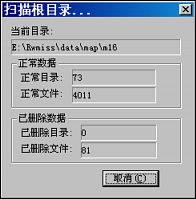 finaldata破解版下载 v4.1.39 免费中文版(图13)