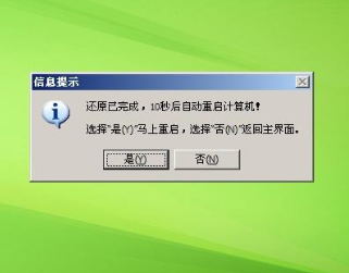 双系统引导修复工具下载 v2.5.8 中文版(图3)