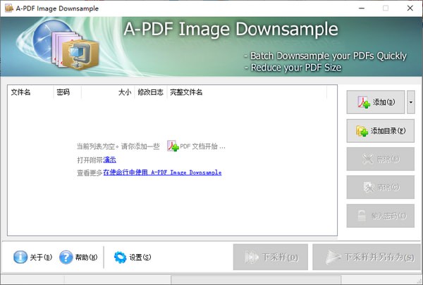 A-PDF Image Downsample v3.2.1 绿色正式版(图1)
