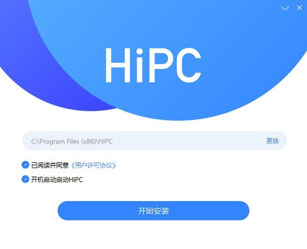 HiPC电脑移动助手 v3.1.1.10 官方版免费版(图1)