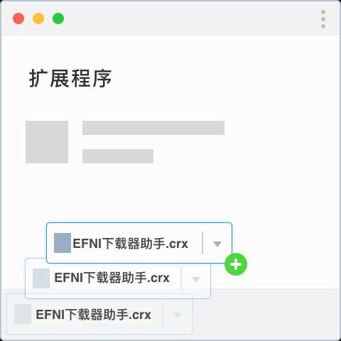 ENFI下载器助手Chrome插件官方版 v1.0.3 官方版(图4)