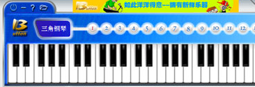 三角钢琴模拟软件官方版 V1.2 绿色版(图1)