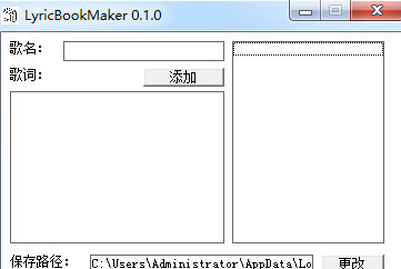 LyricBookMaker(歌词编辑工具) V0.1.0 绿色免费版(图1)