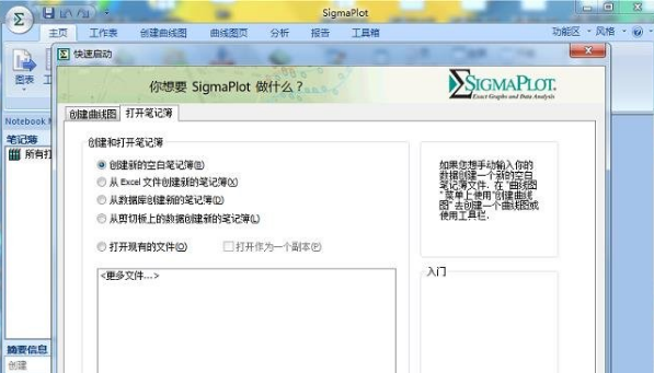 SigmaPlot 14(科学绘图软件) v14.0 中文特别版(图3)