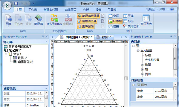 SigmaPlot 14(科学绘图软件) v14.0 中文特别版(图1)