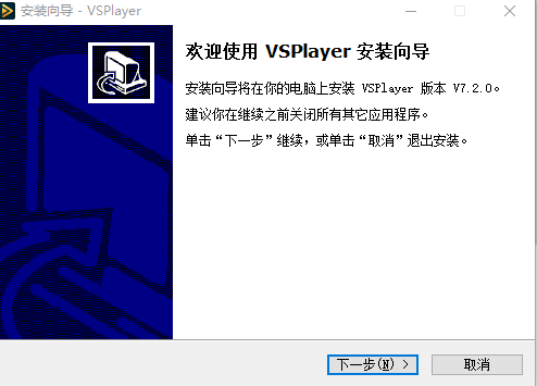 VSPlayer播放器 v7.4.2 绿色版(图4)