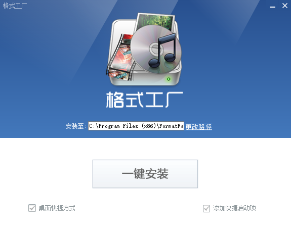 格式工厂中文版官方版下载 电脑版(图4)