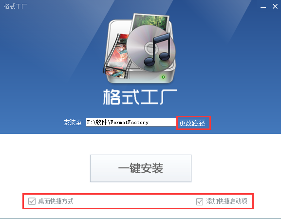 格式工厂中文版官方版下载 电脑版(图6)