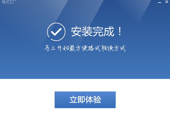 格式工厂中文版官方版下载 电脑版(图8)