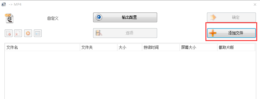格式工厂中文版官方版下载 电脑版(图10)