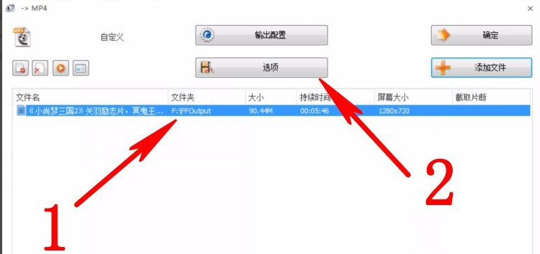 格式工厂中文版官方版下载 电脑版(图11)