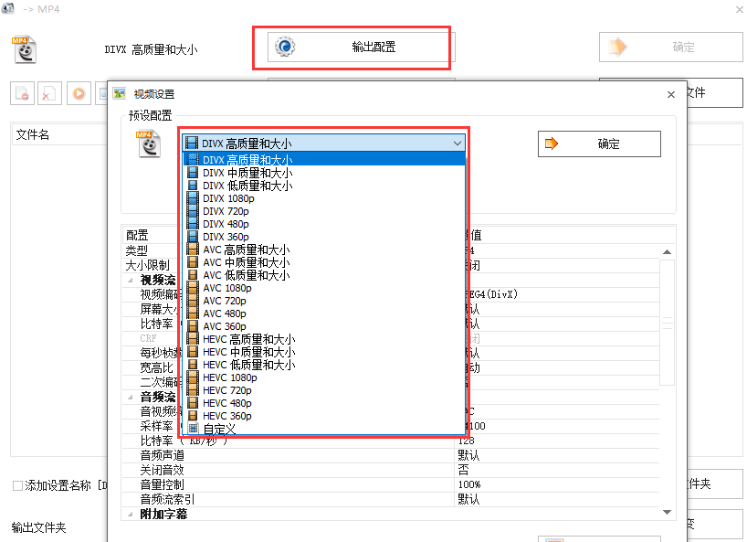 格式工厂中文版官方版下载 电脑版(图16)