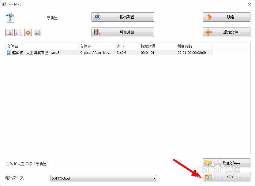 格式工厂中文版官方版下载 电脑版(图25)