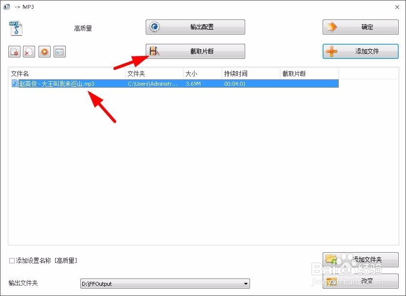 格式工厂中文版官方版下载 电脑版(图23)