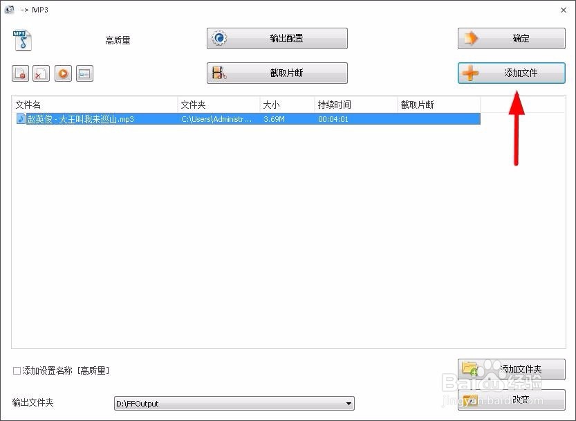 格式工厂中文版官方版下载 电脑版(图22)