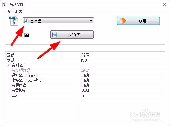 格式工厂中文版官方版下载 电脑版(图21)