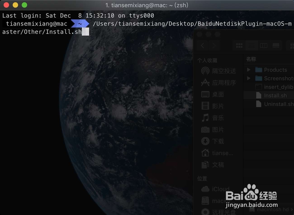 百度网盘(BaiduNetdisk) MAC版(图11)