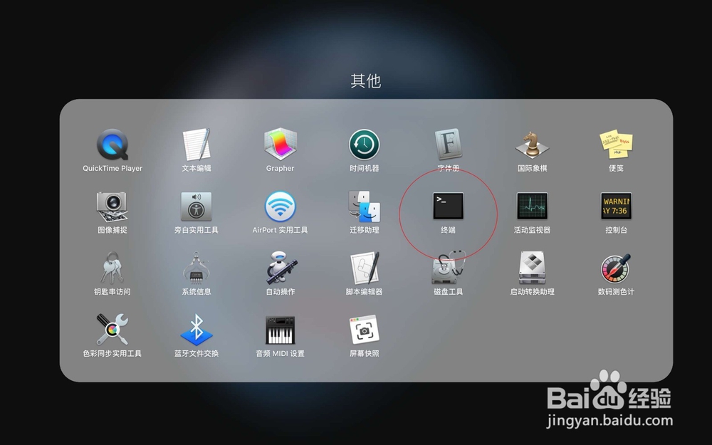百度网盘(BaiduNetdisk) MAC版(图7)