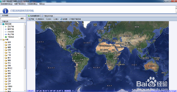 谷歌卫星地图下载器 v9.5 官方版(图3)