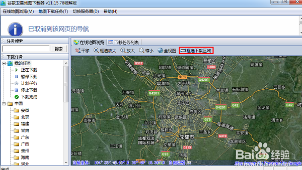 谷歌卫星地图下载器 v9.5 官方版(图5)